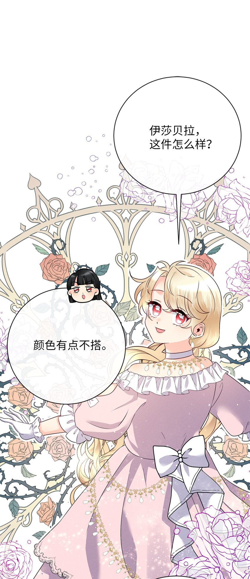 17 王妃来访58