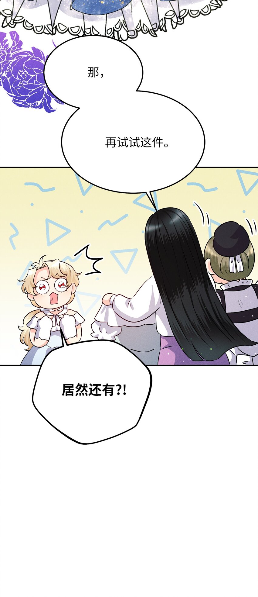 17 王妃来访60