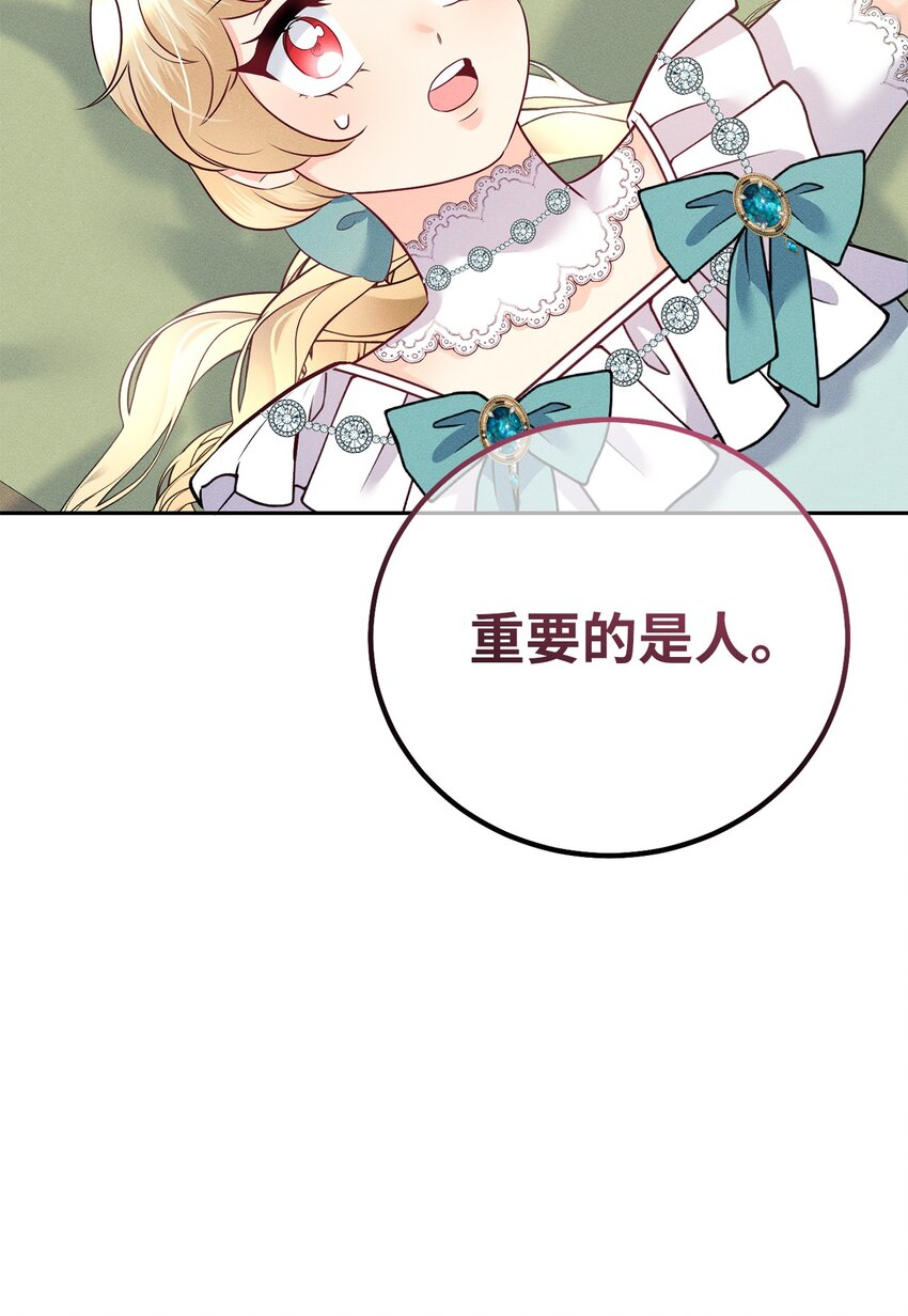 17 王妃来访65
