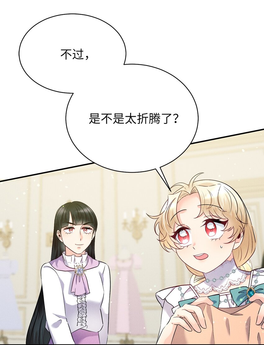 17 王妃来访73