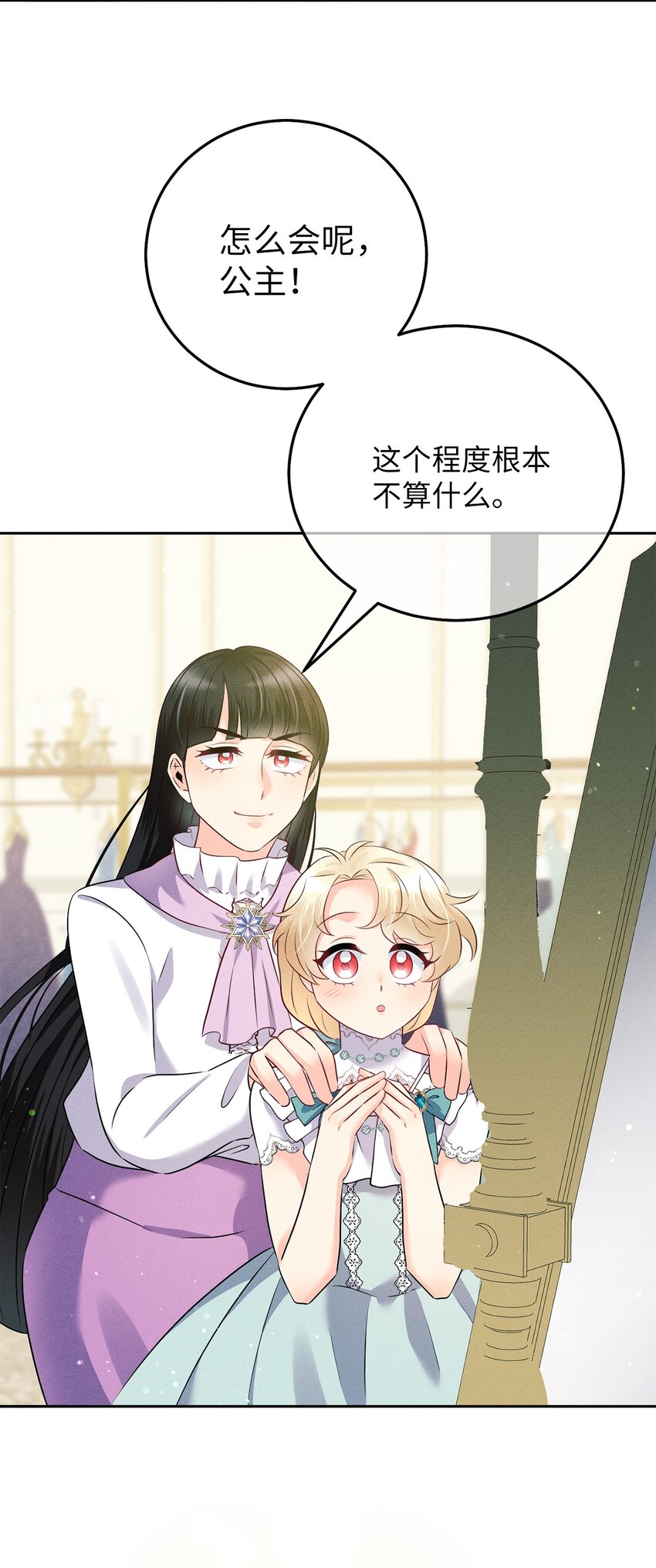 17 王妃来访74