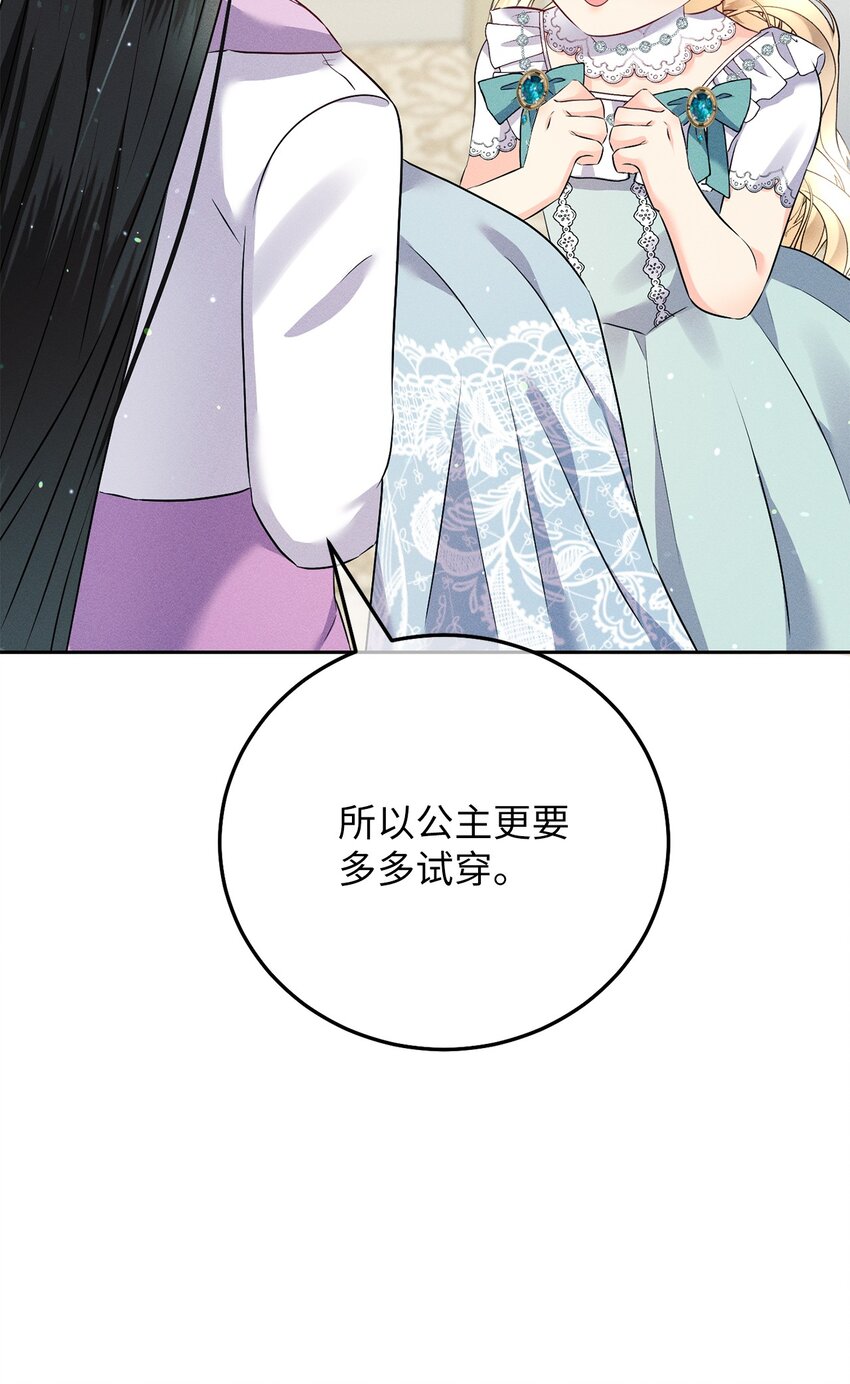 17 王妃来访79