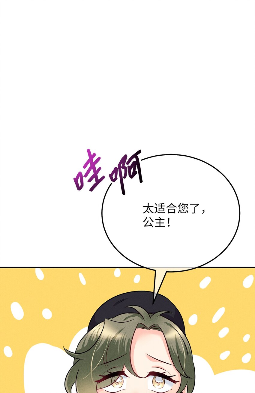 17 王妃来访84