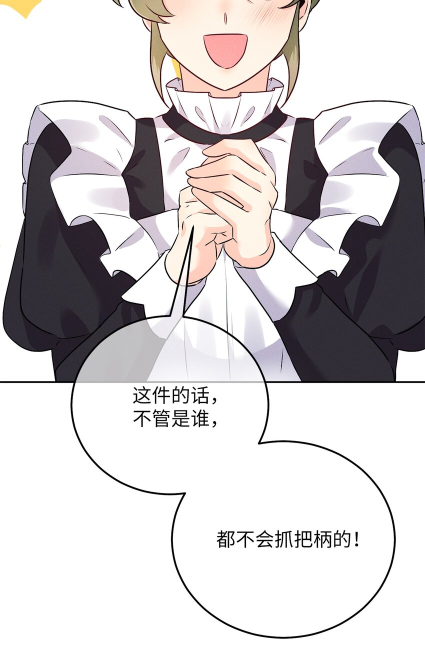 17 王妃来访85