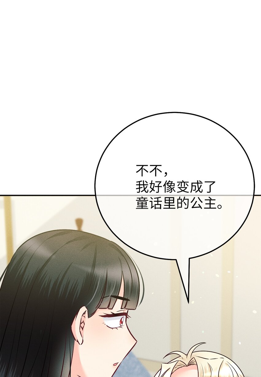 17 王妃来访90