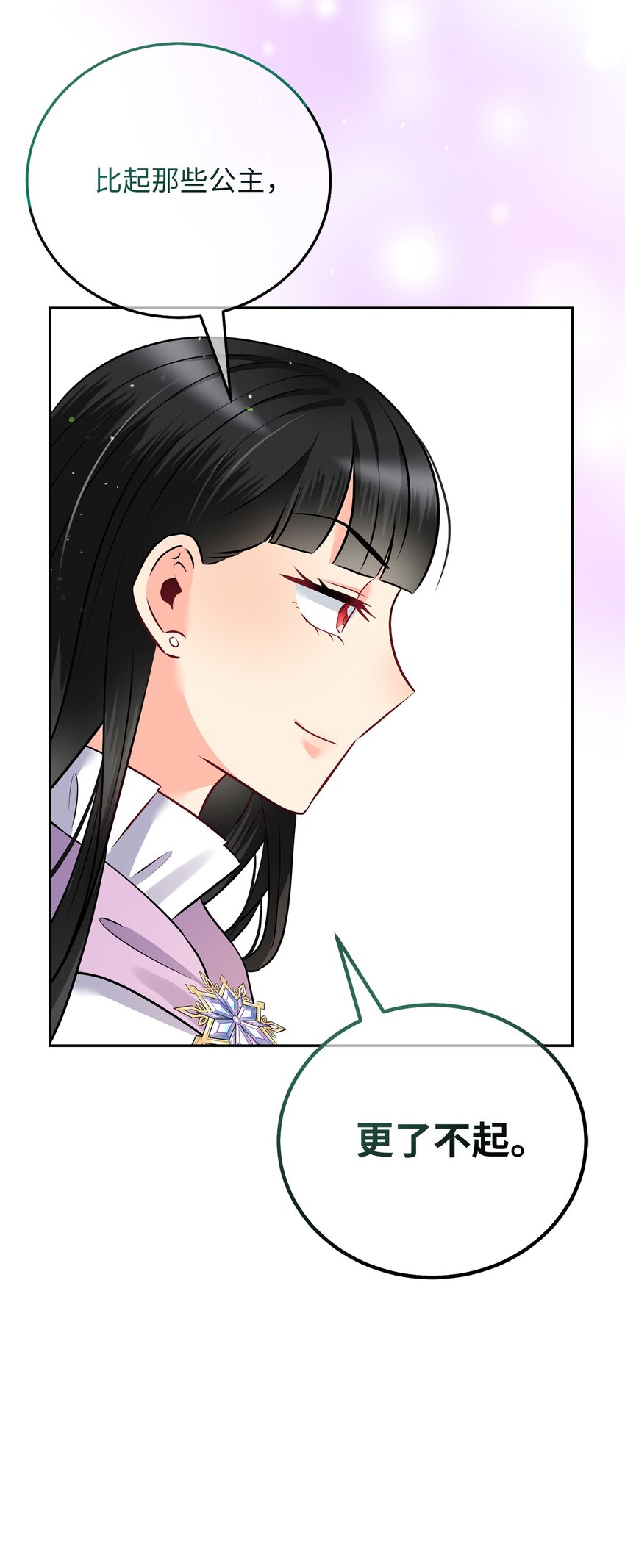 17 王妃来访99