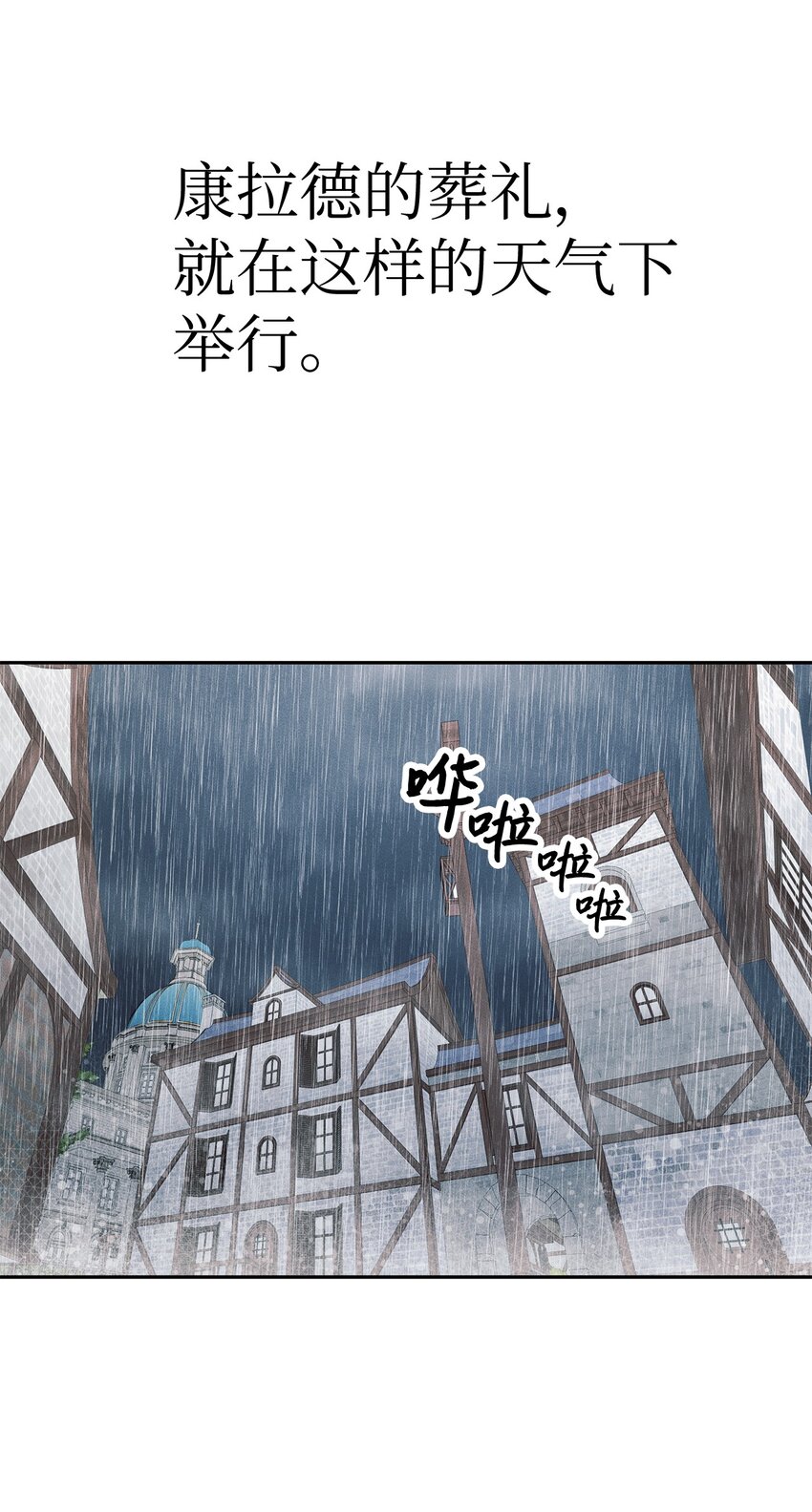 34 葬礼52
