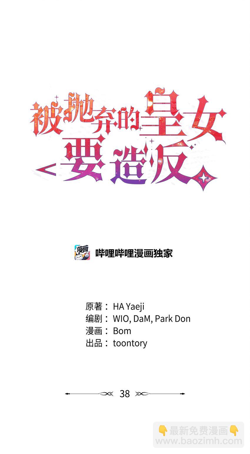 38 罗威娜公爵12