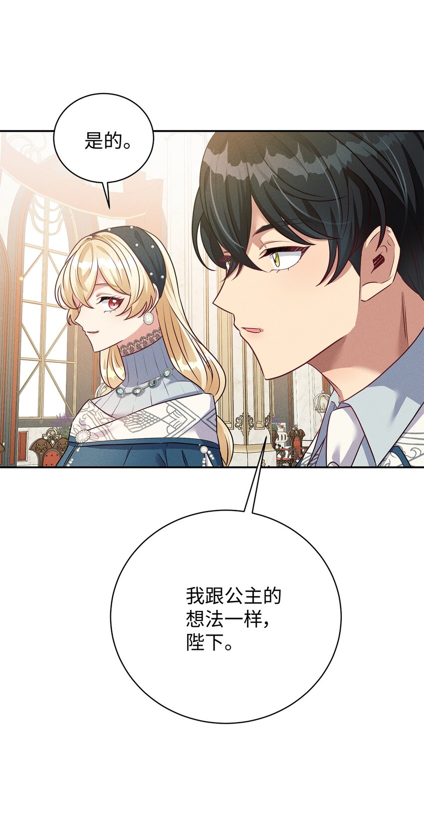 38 罗威娜公爵23