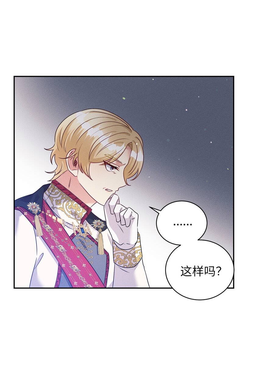 38 罗威娜公爵29