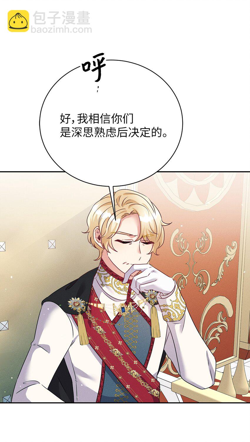 38 罗威娜公爵30