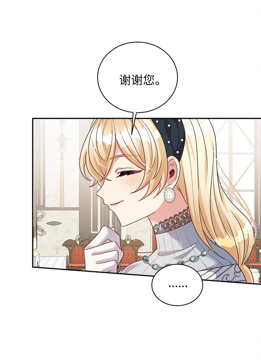 38 罗威娜公爵31