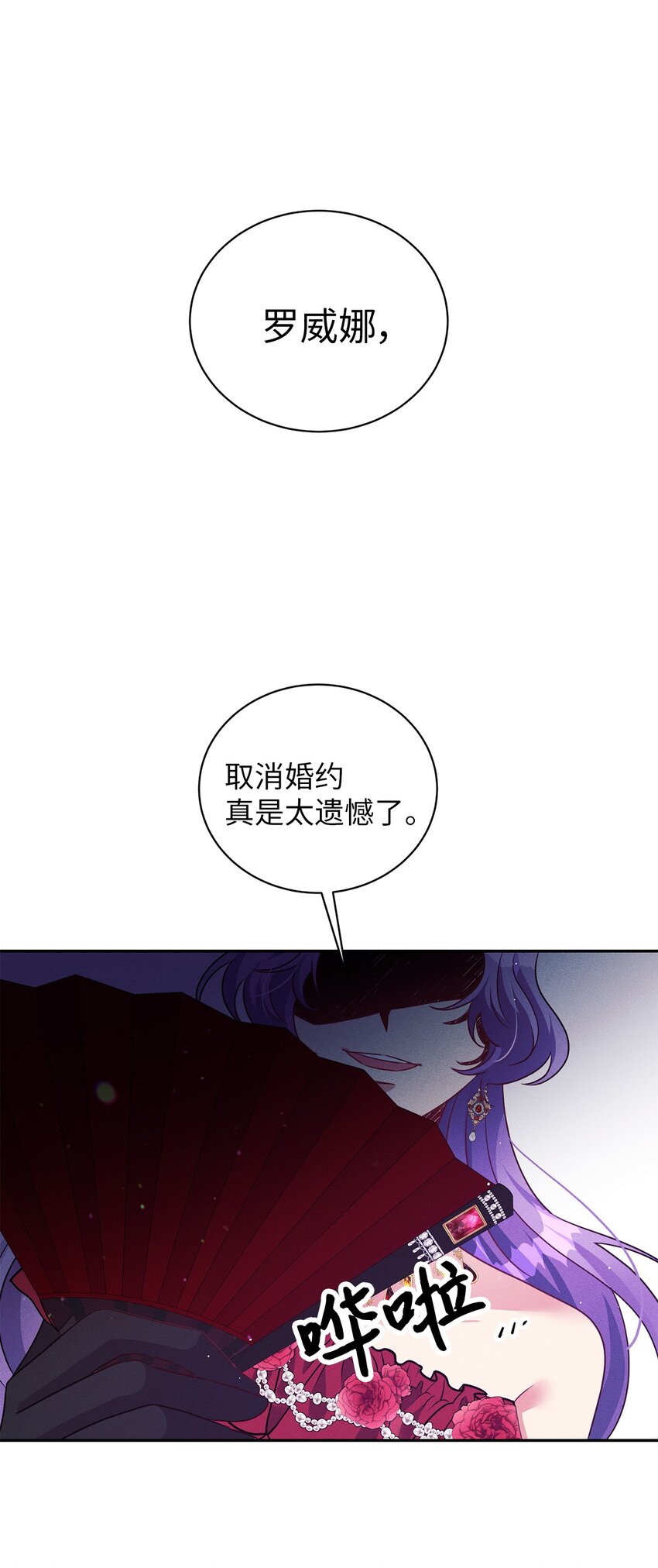 38 罗威娜公爵37