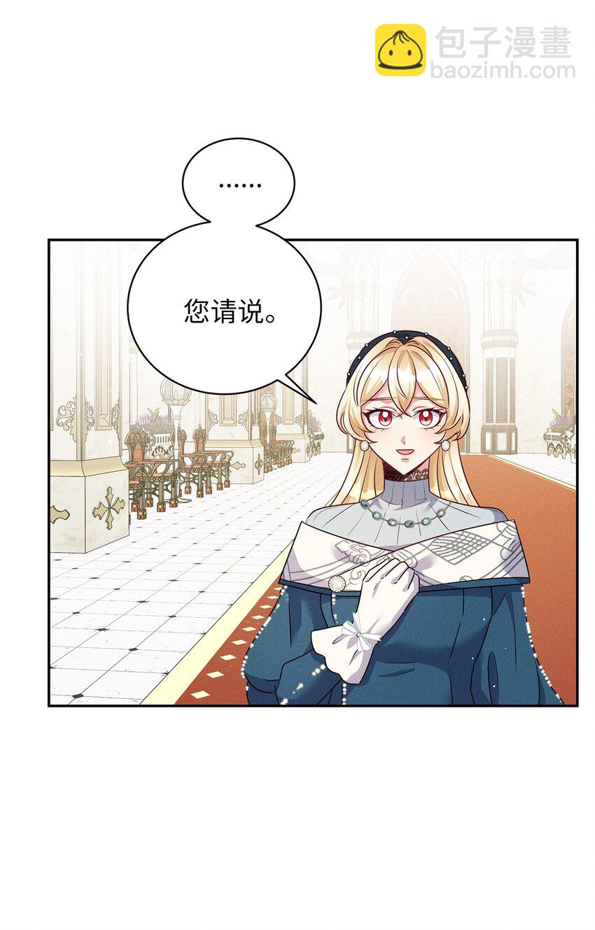 38 罗威娜公爵39