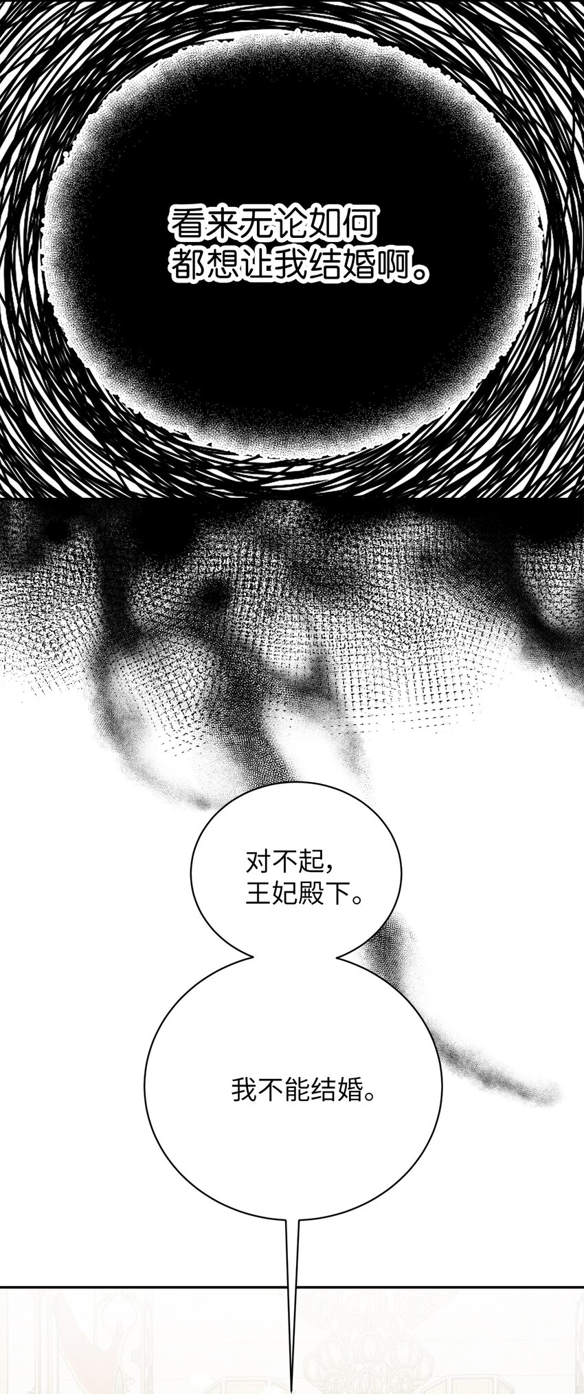 38 罗威娜公爵43