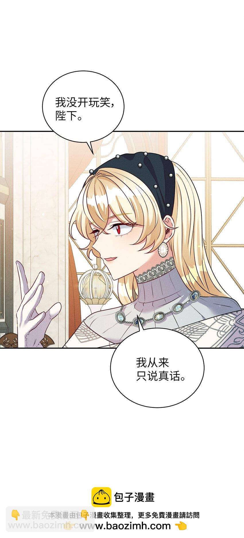 38 罗威娜公爵49