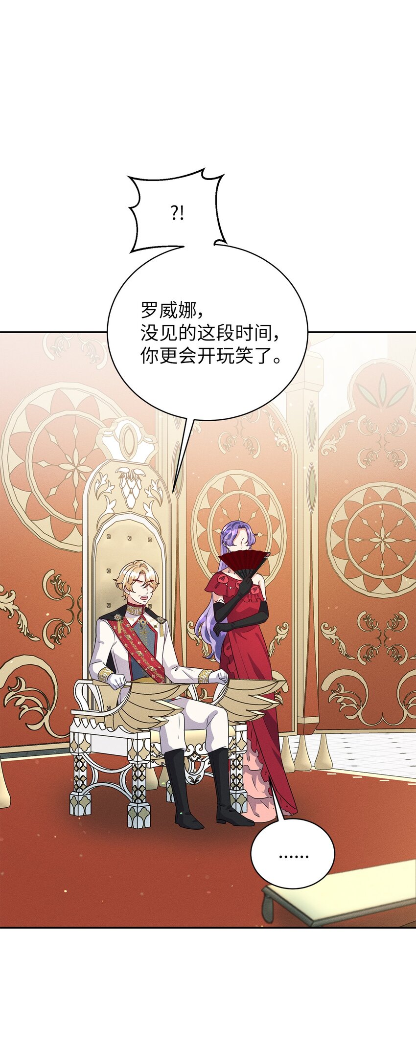 38 罗威娜公爵52