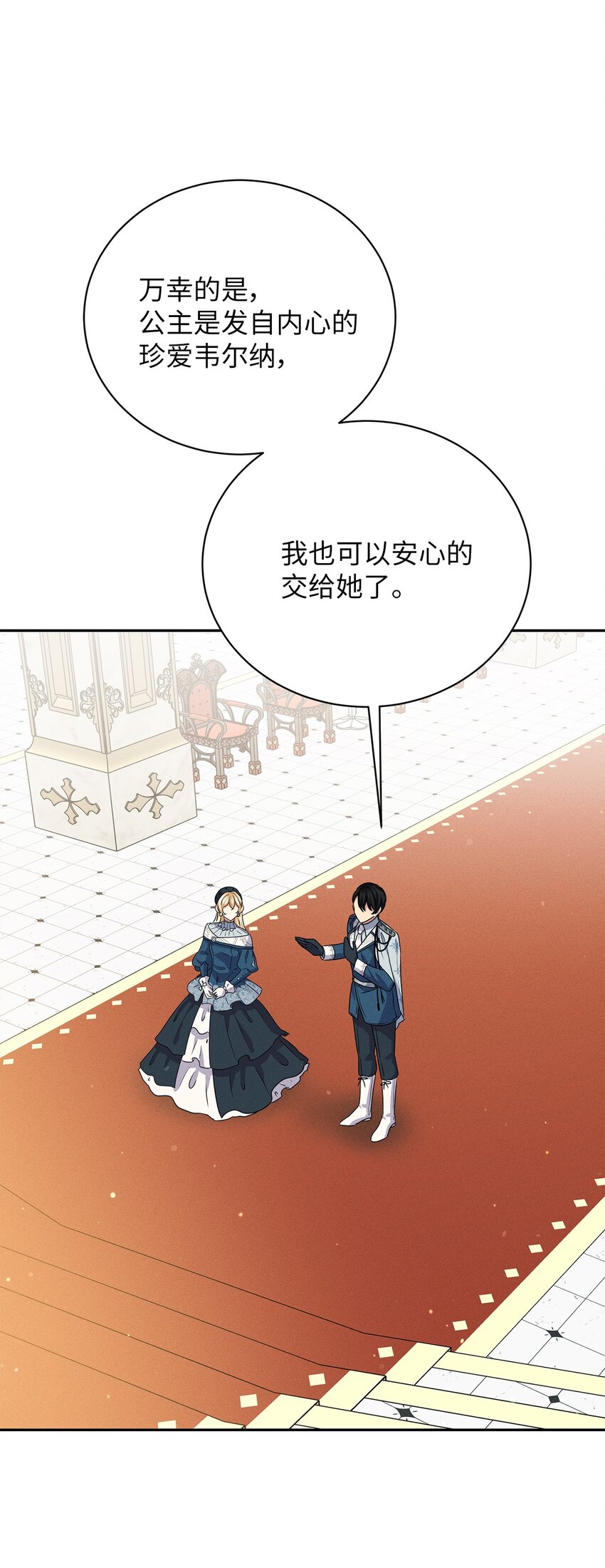 38 罗威娜公爵54