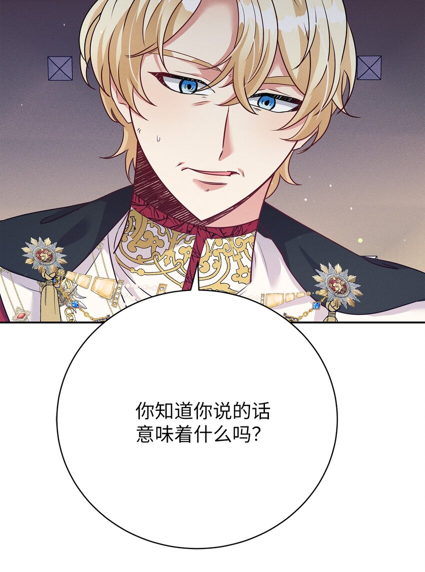 38 罗威娜公爵56