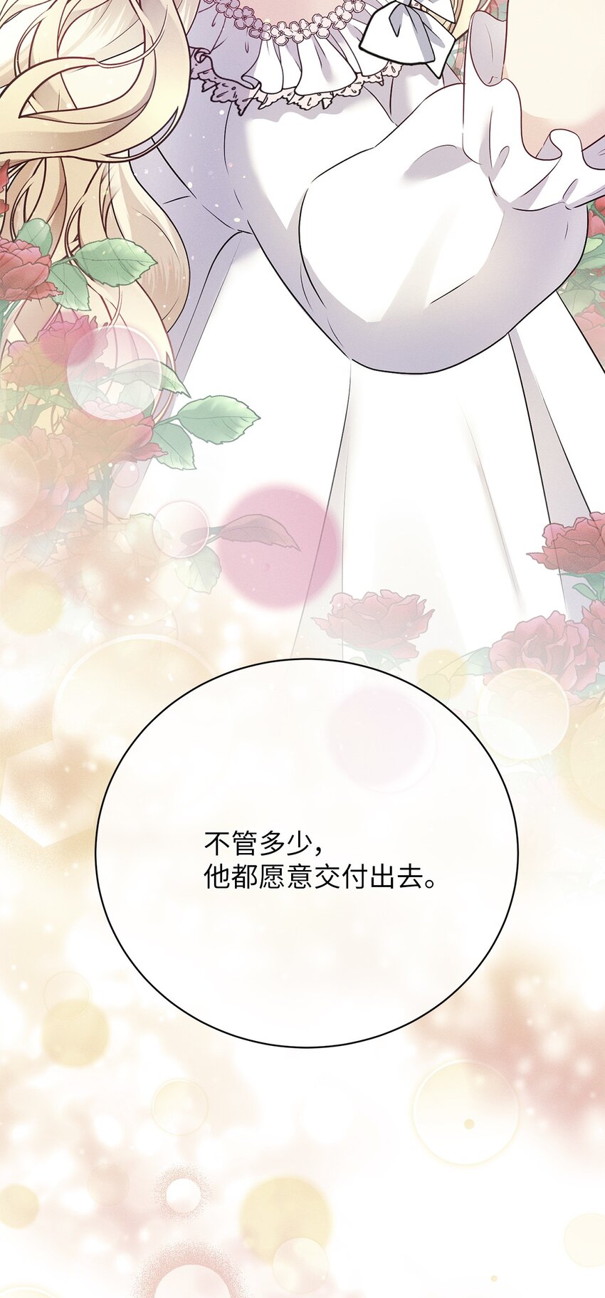 38 罗威娜公爵63