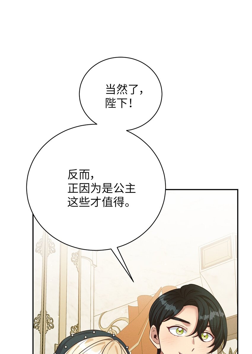 38 罗威娜公爵72