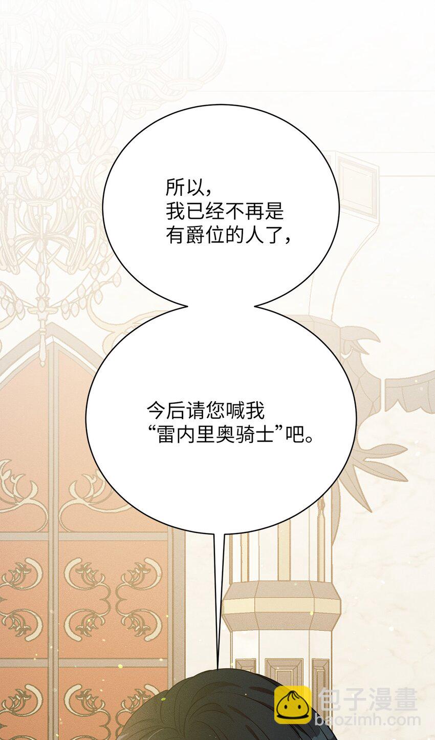 38 罗威娜公爵74
