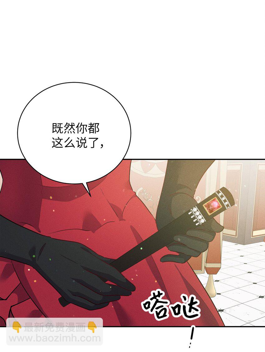 38 罗威娜公爵76