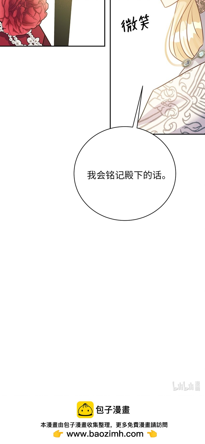 38 罗威娜公爵81