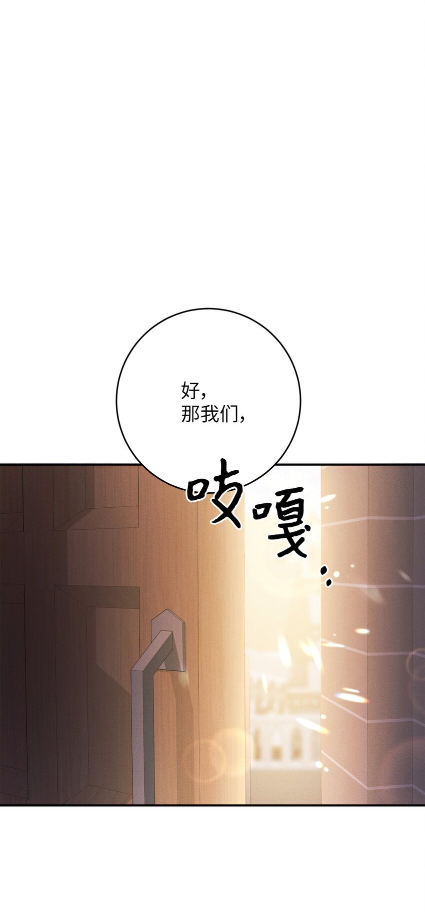 43 重回韦尔纳0