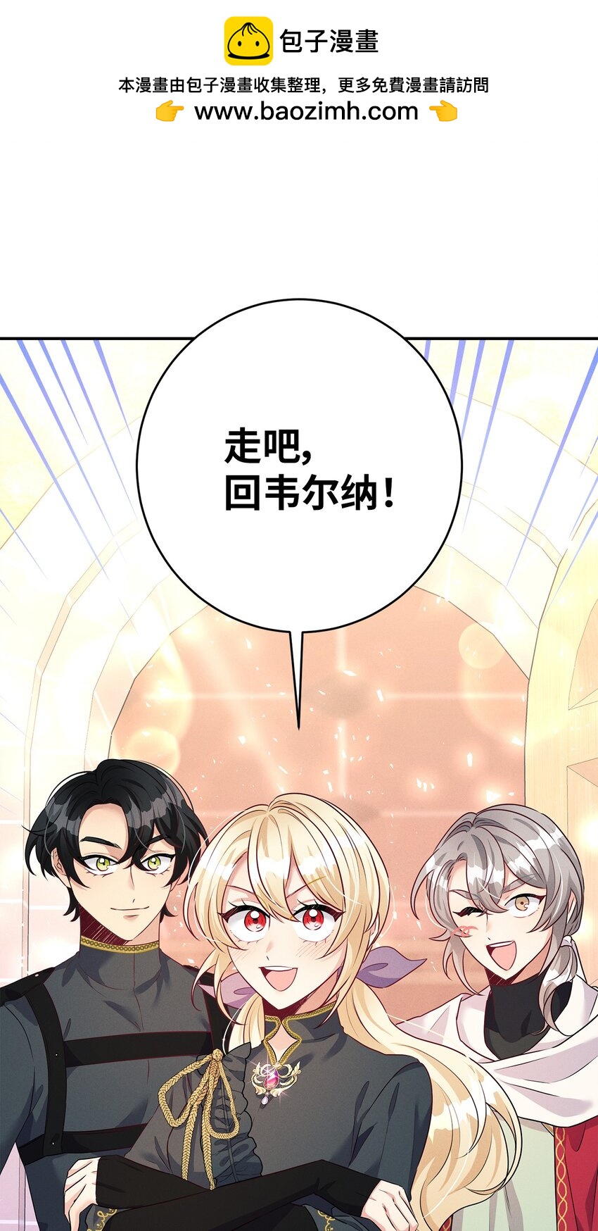 43 重回韦尔纳1