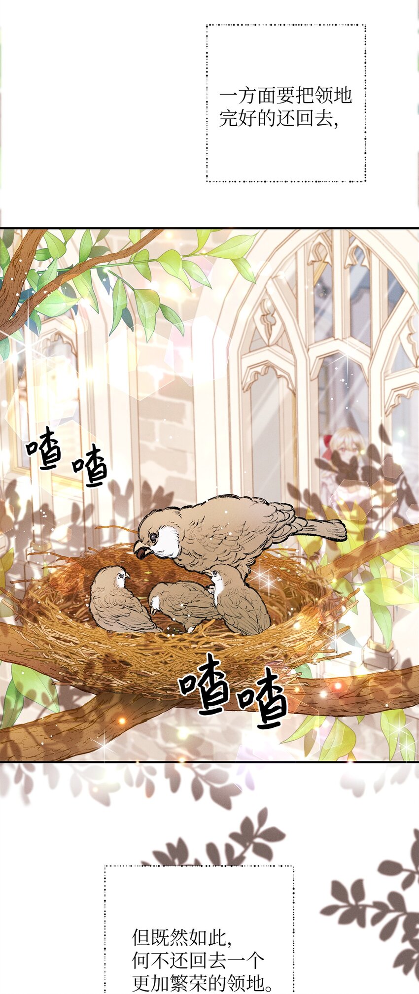 43 重回韦尔纳14