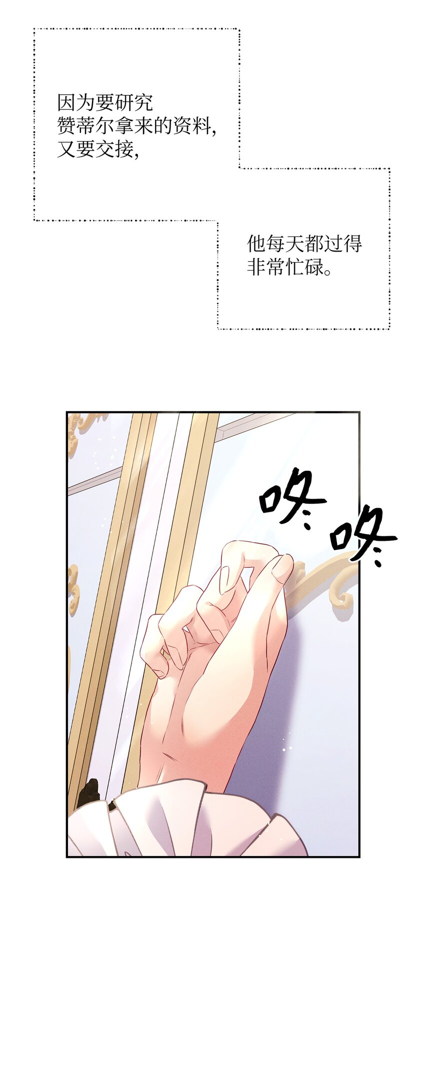 43 重回韦尔纳16