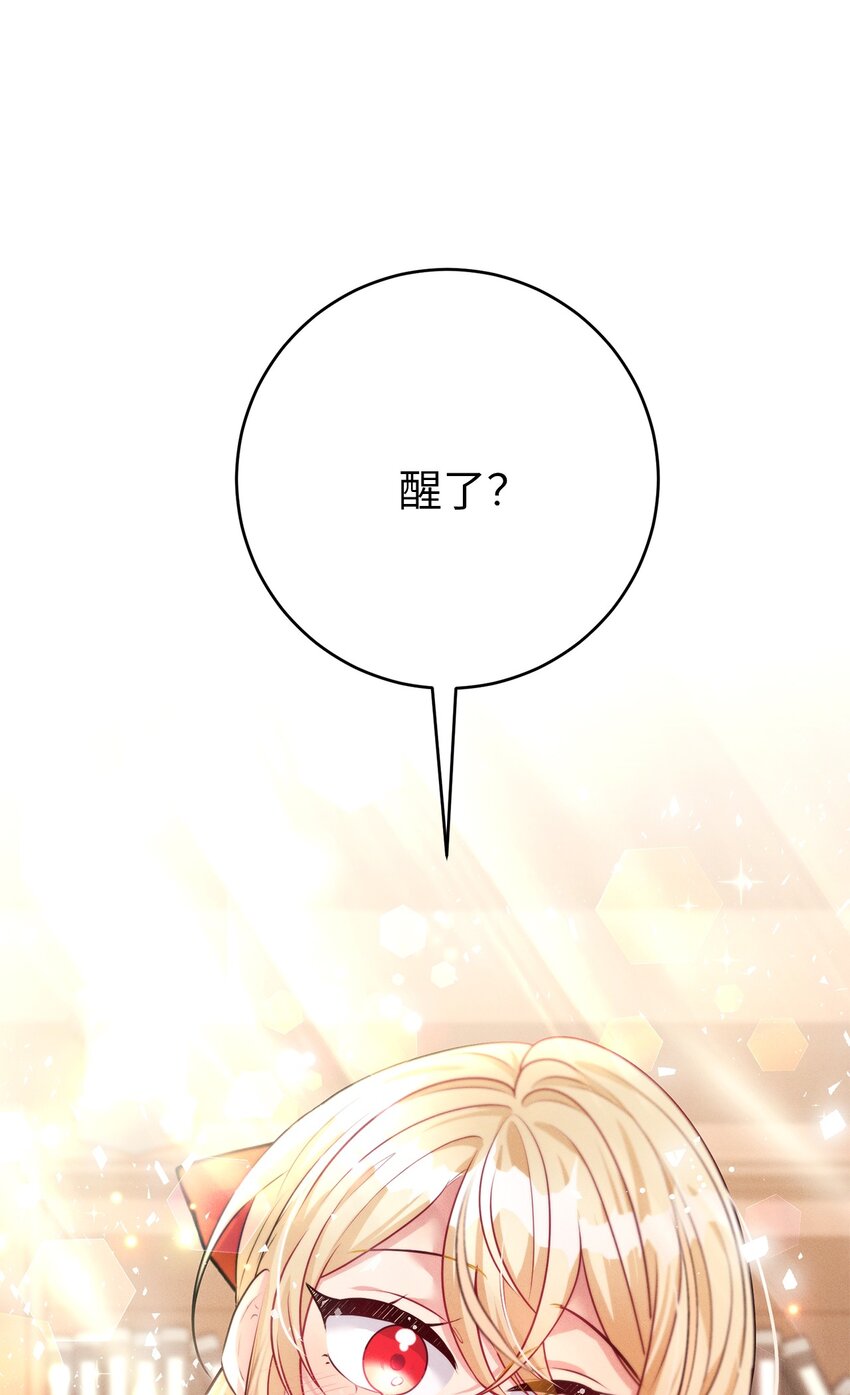 43 重回韦尔纳27
