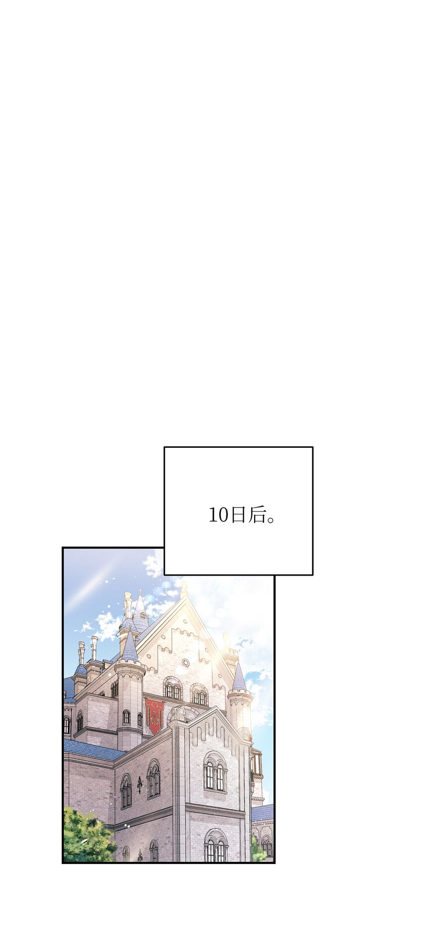 43 重回韦尔纳3