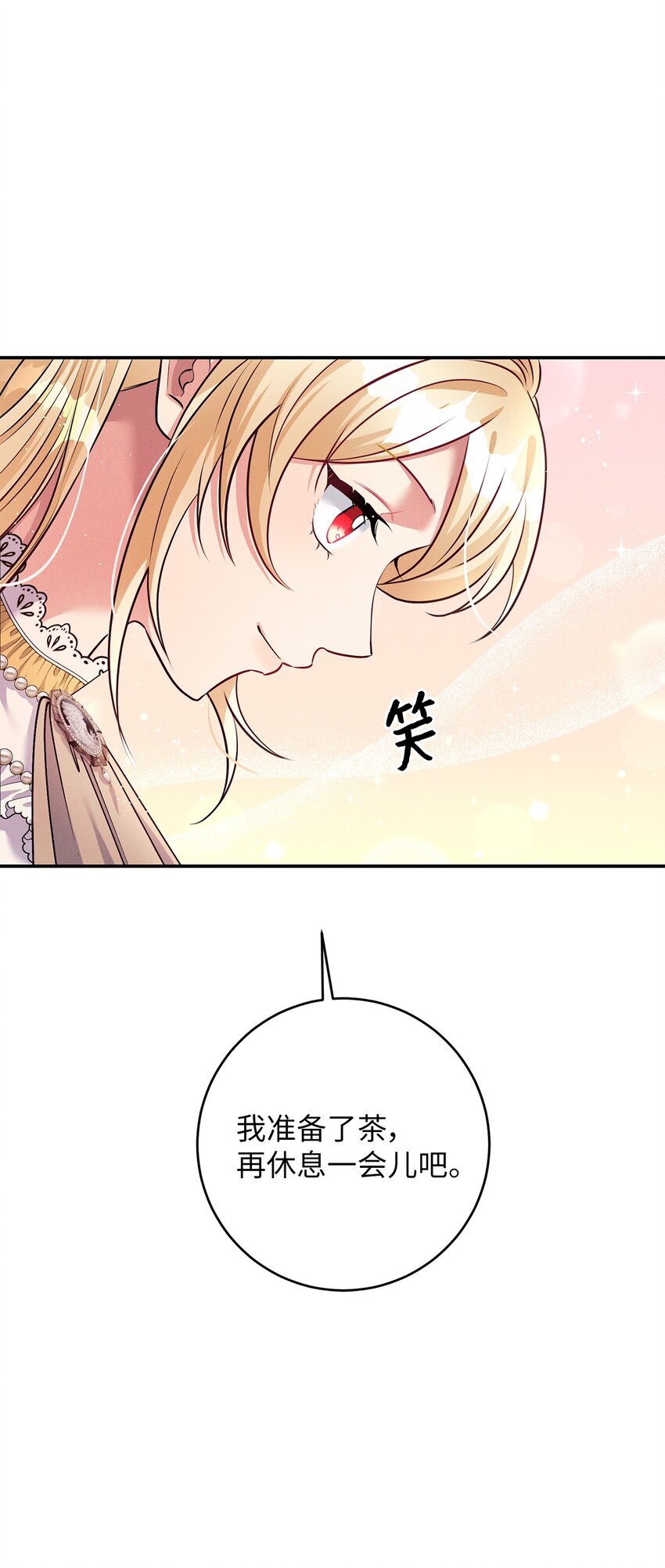 43 重回韦尔纳31
