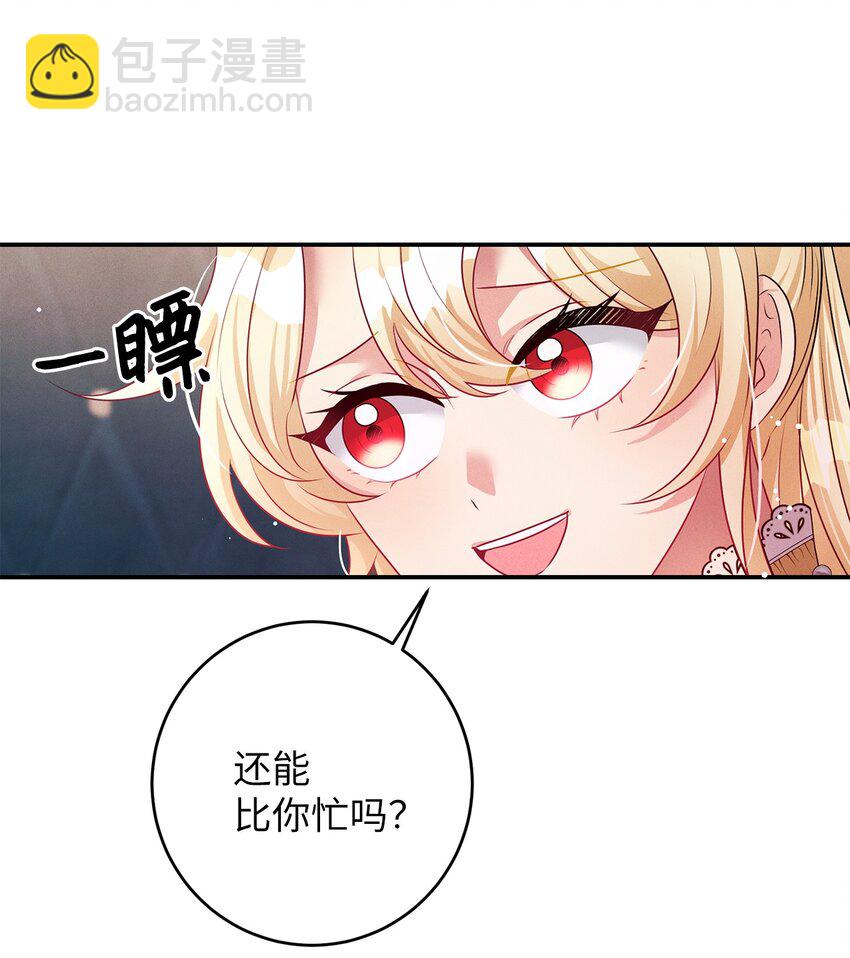 43 重回韦尔纳43
