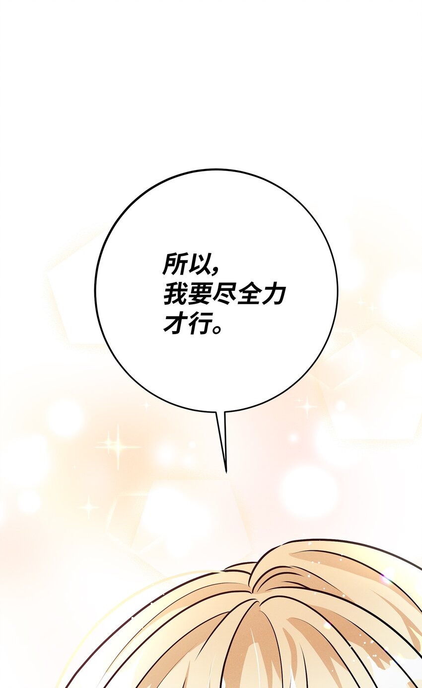 43 重回韦尔纳55