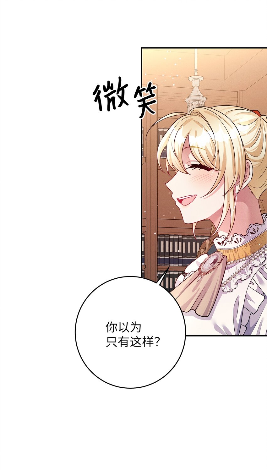 43 重回韦尔纳59