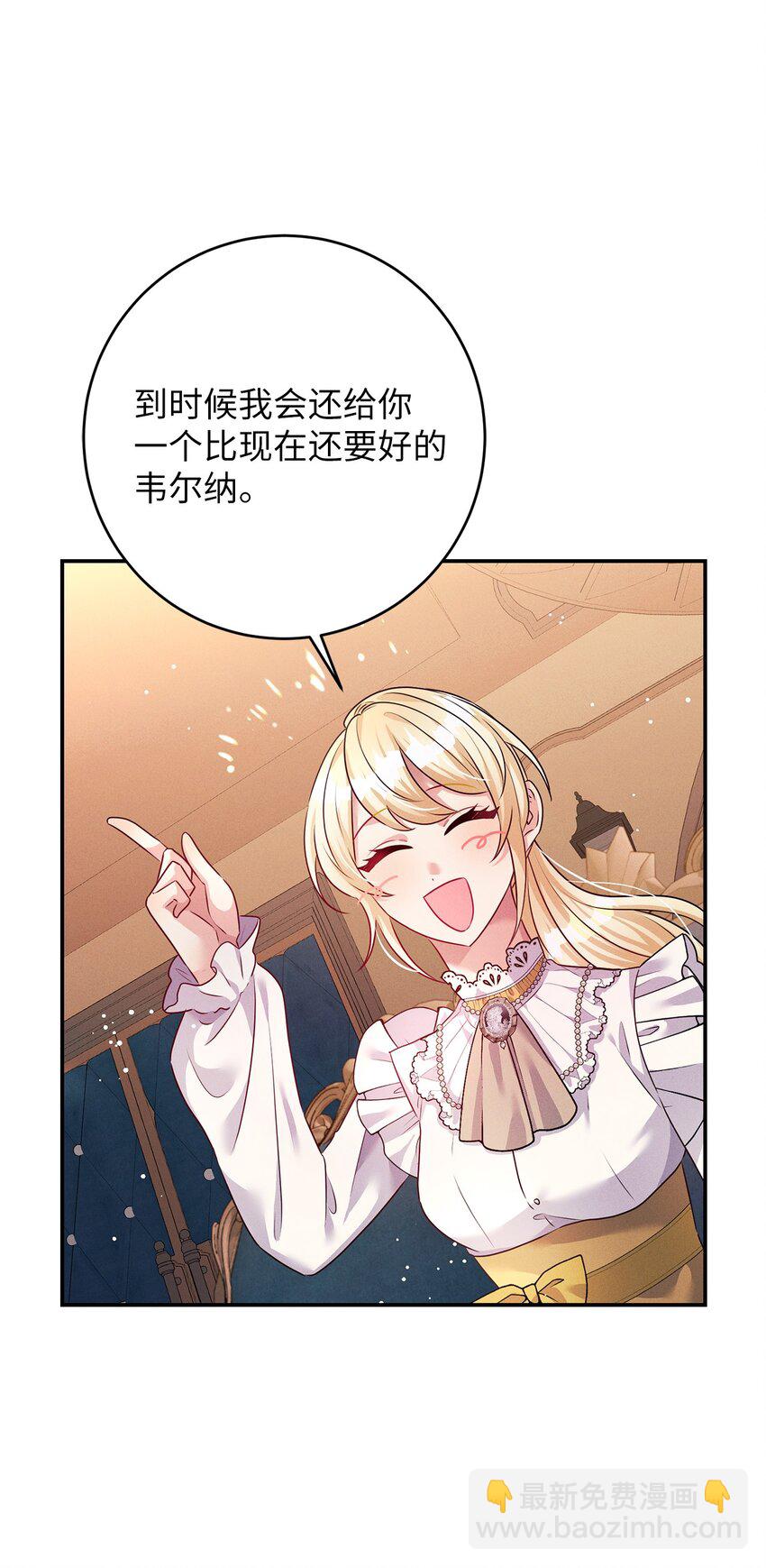 43 重回韦尔纳60