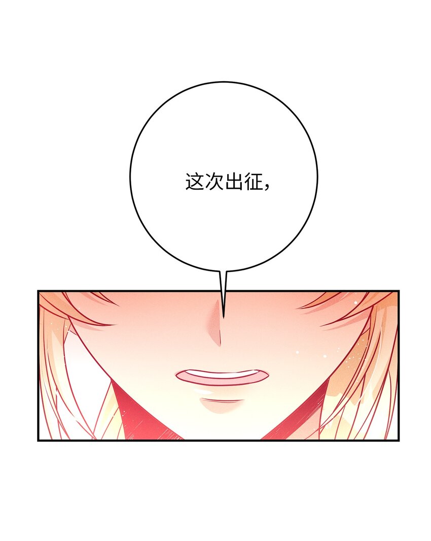 43 重回韦尔纳67