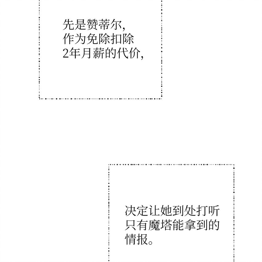 43 重回韦尔纳7