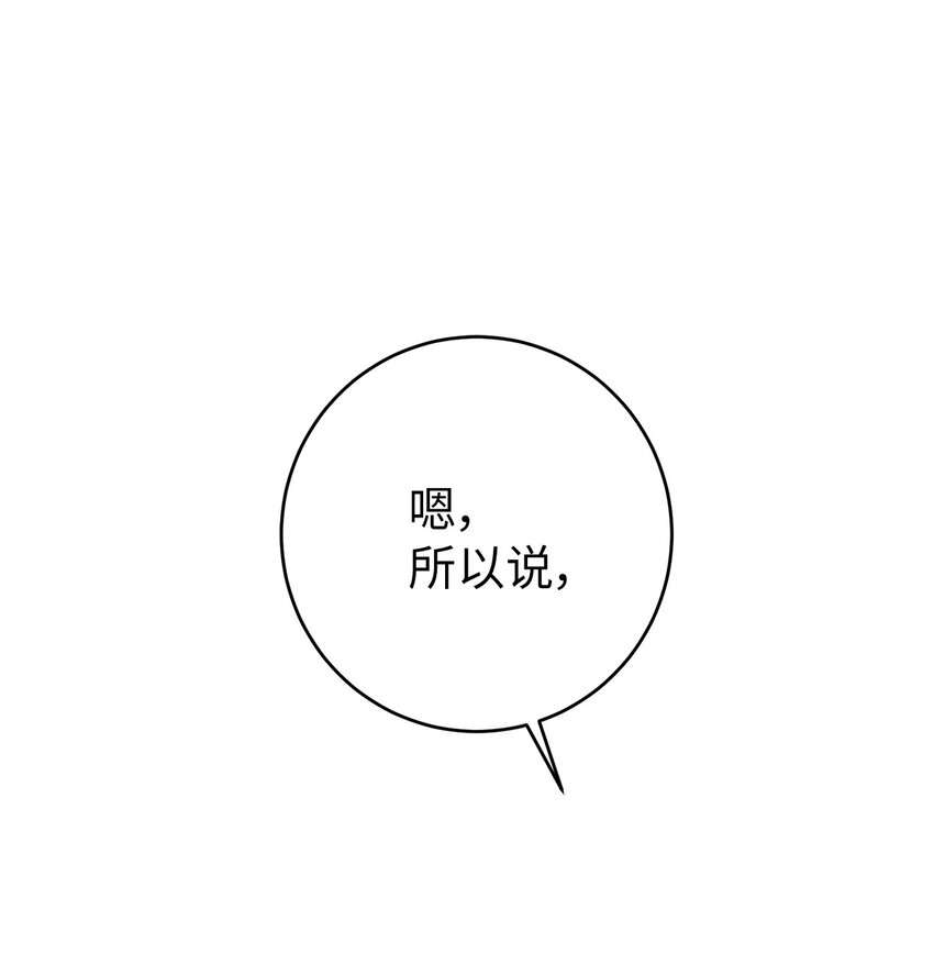 44 未婚夫间的对峙0