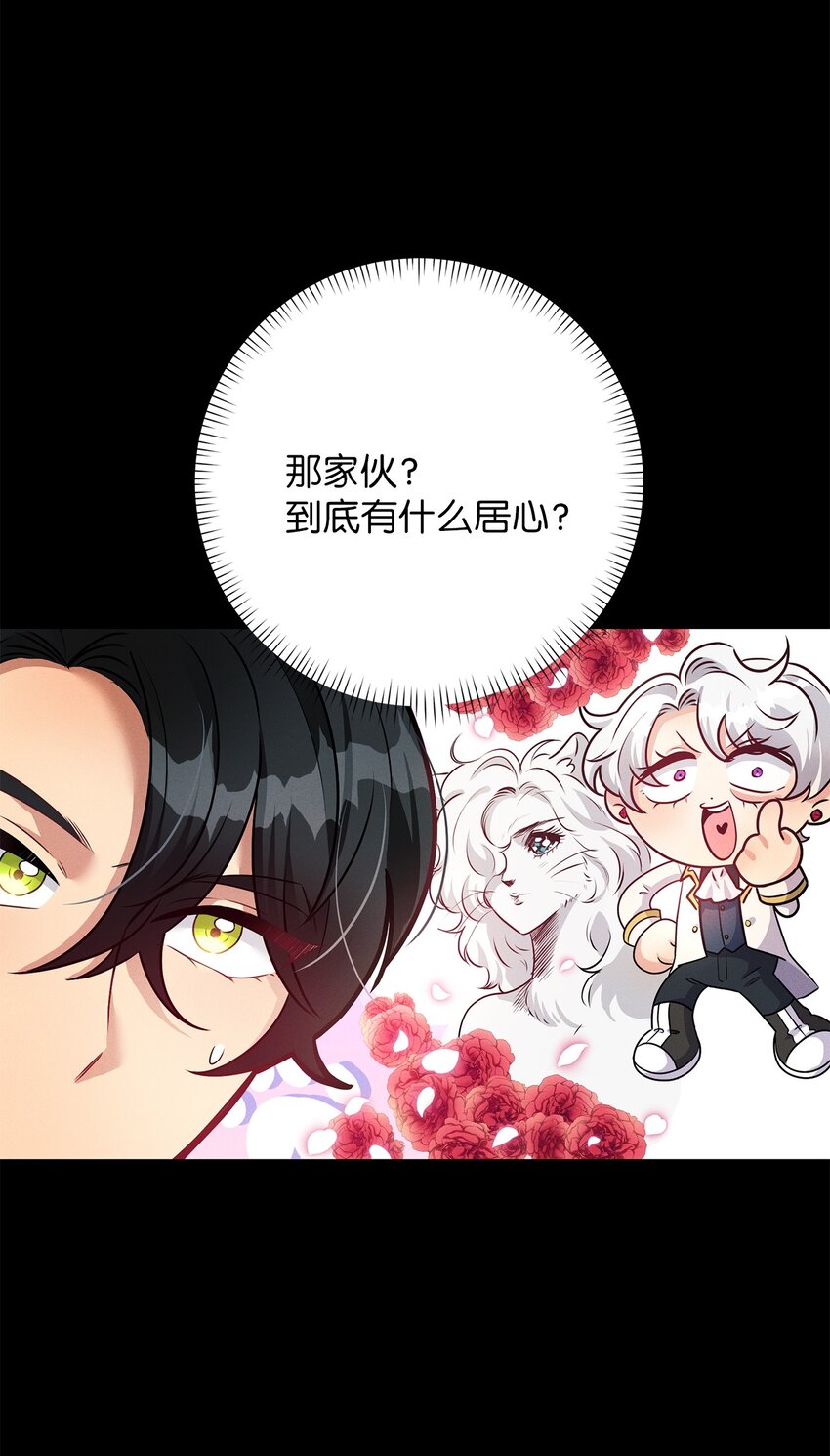 44 未婚夫间的对峙13