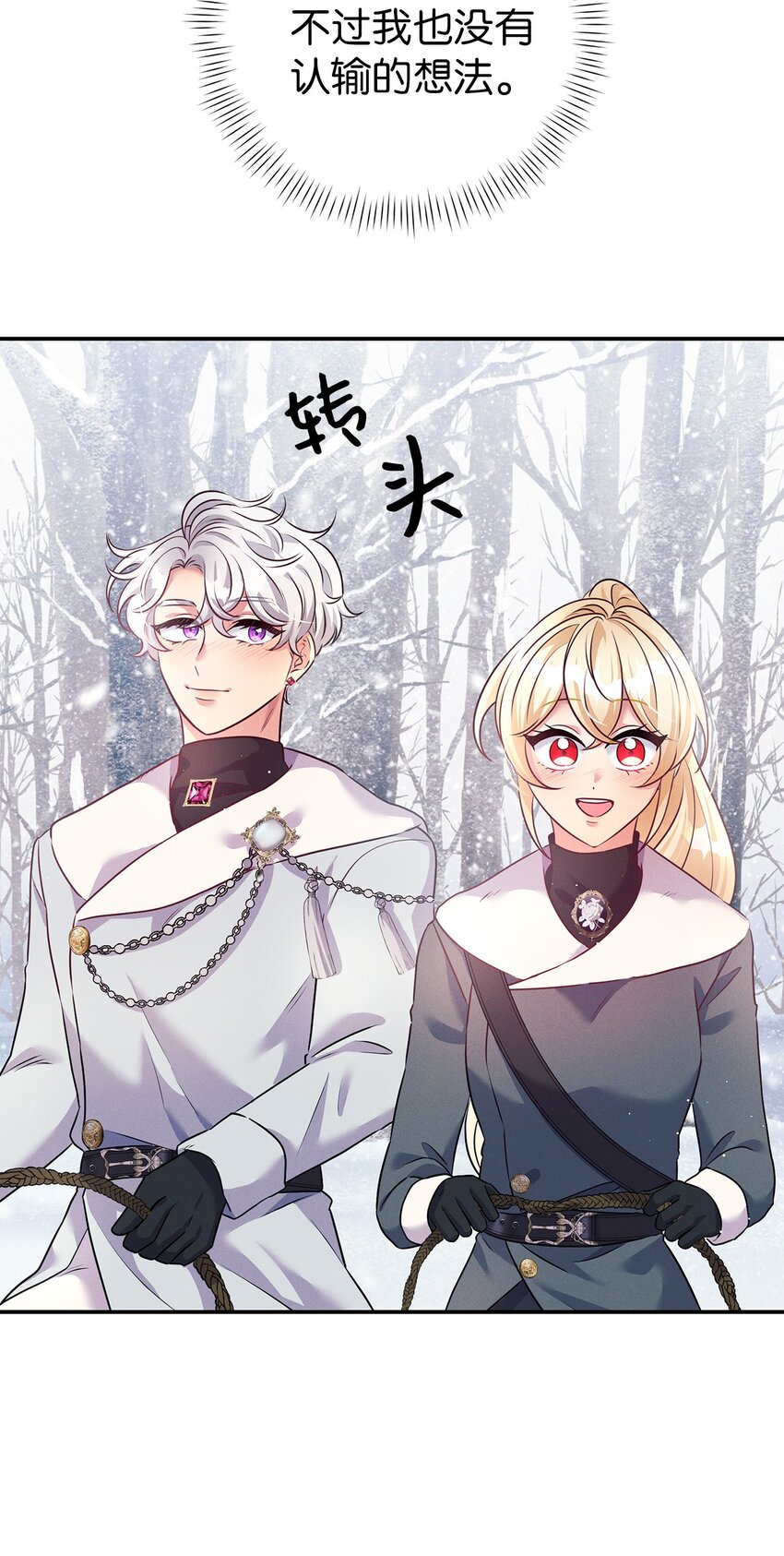 44 未婚夫间的对峙23