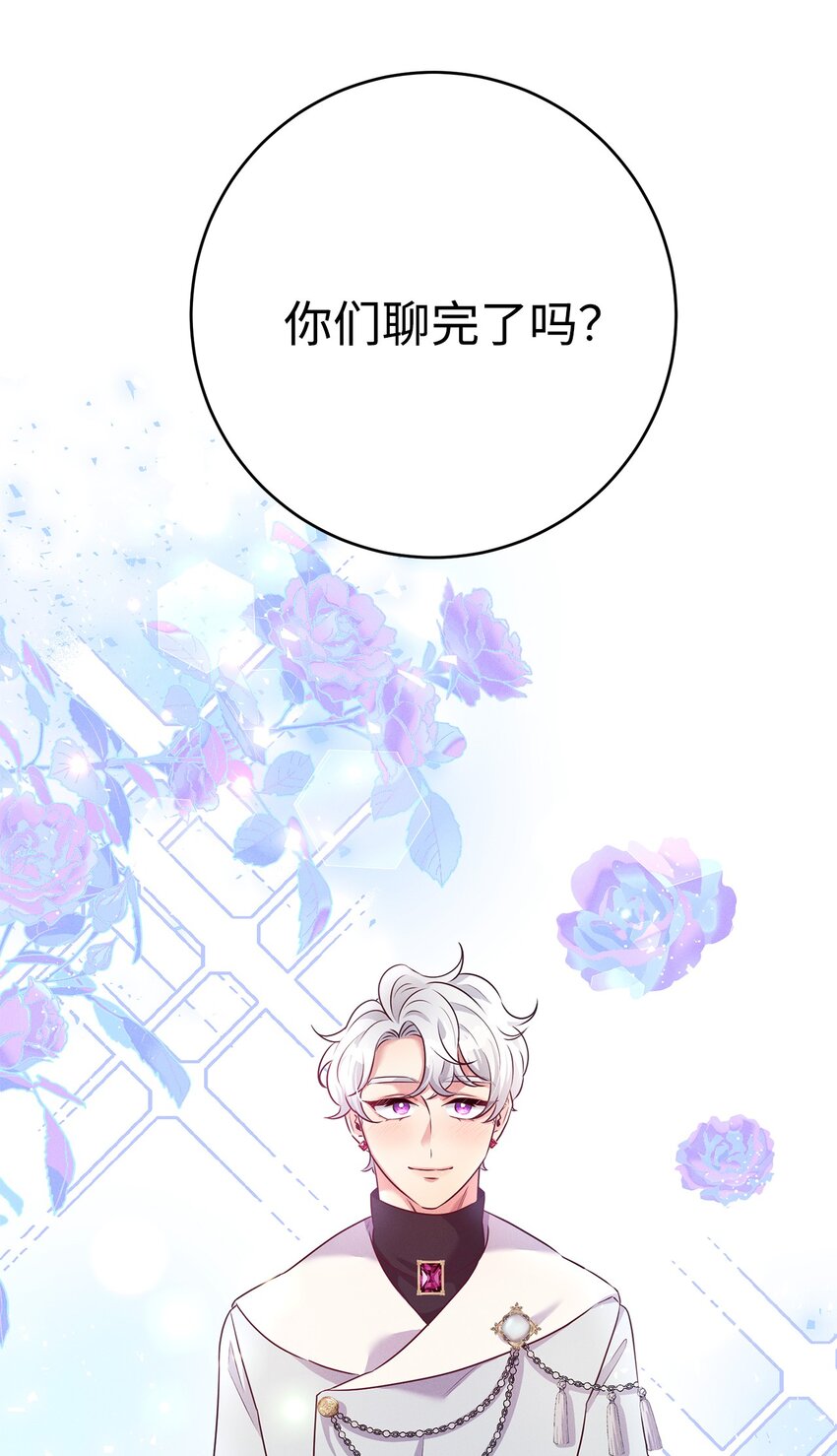 44 未婚夫间的对峙51