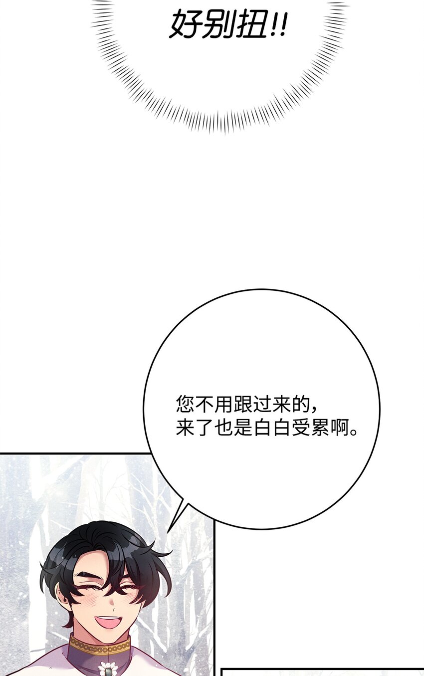 44 未婚夫间的对峙55