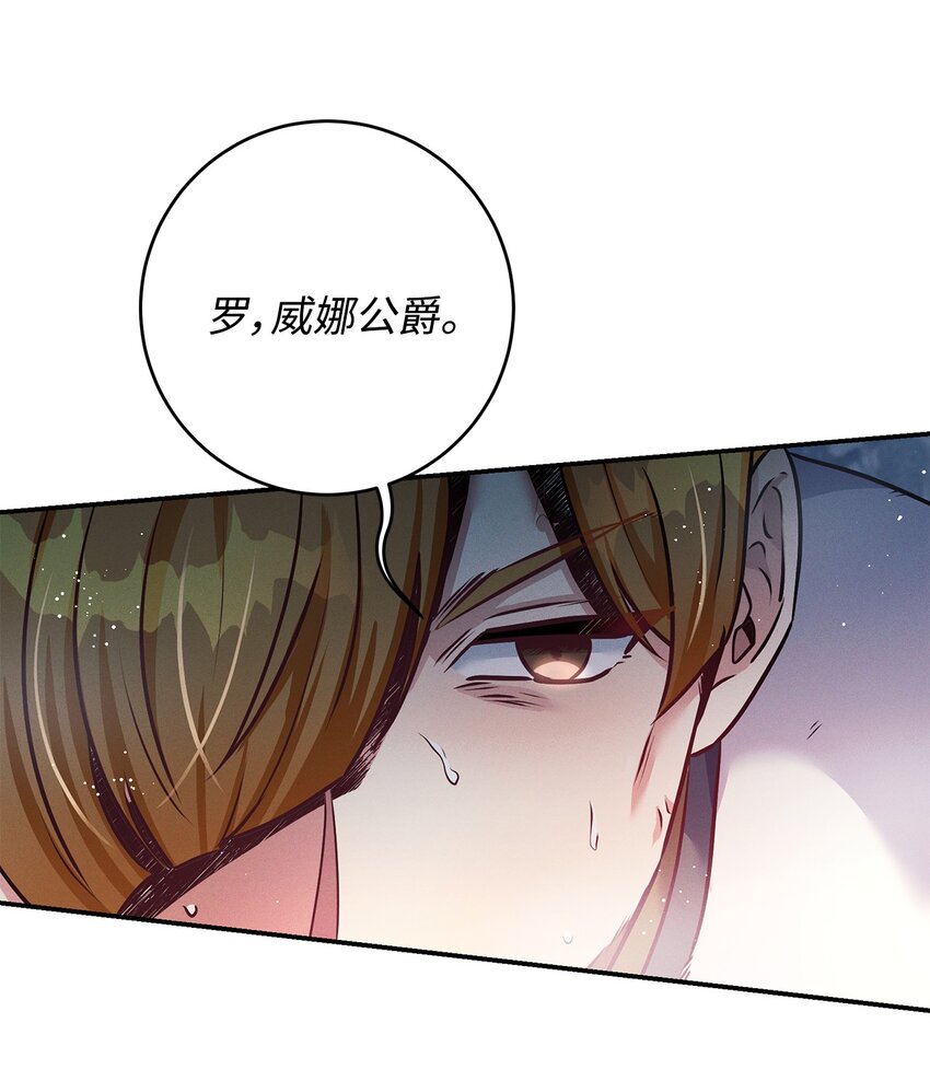 44 未婚夫间的对峙64