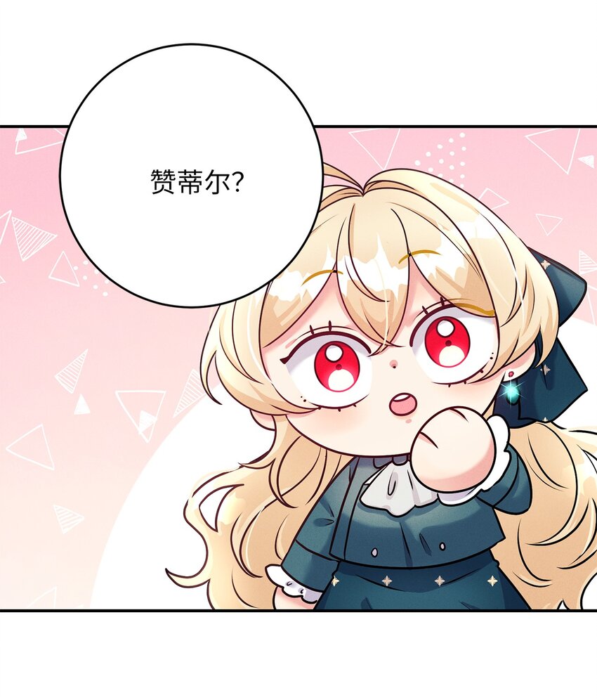 50 魔石的秘密11