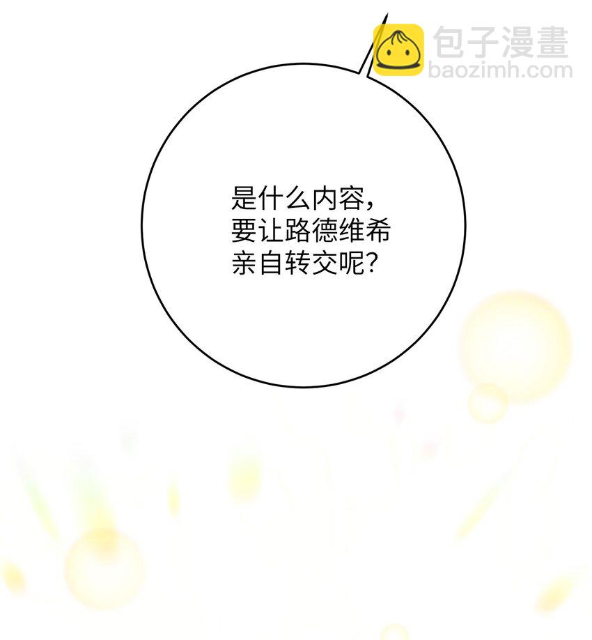 50 魔石的秘密13