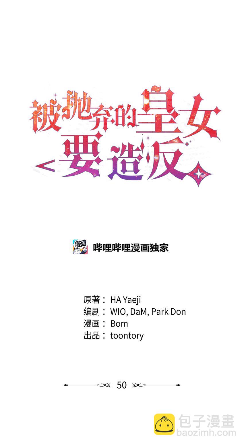 50 魔石的秘密2